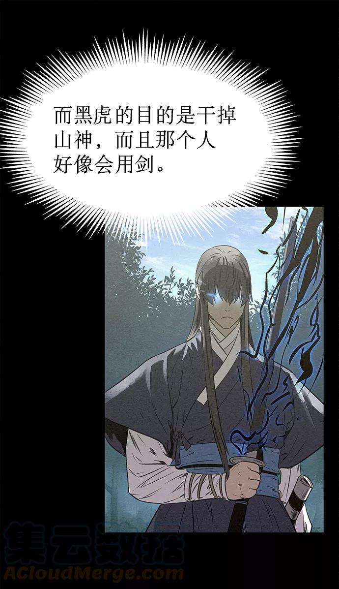 猎神者46话