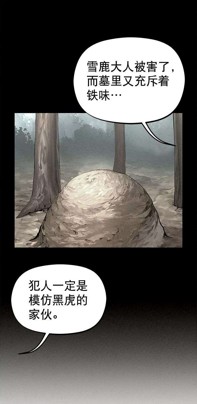 猎神者46话