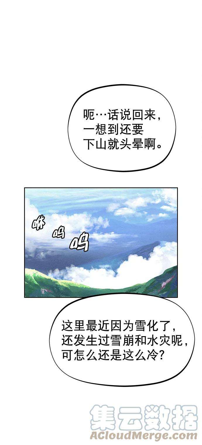 猎神者46话