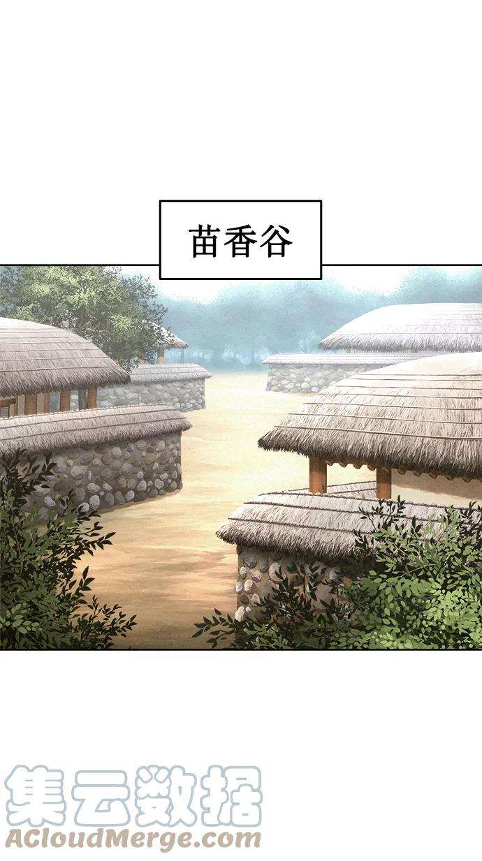 猎神者46话