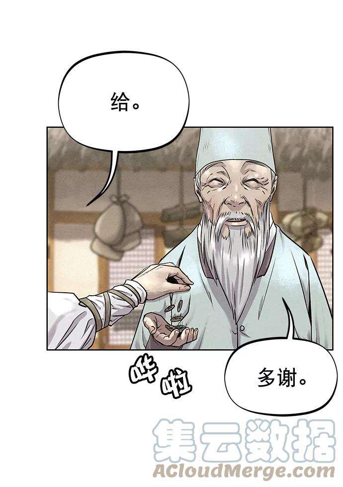 猎神者46话