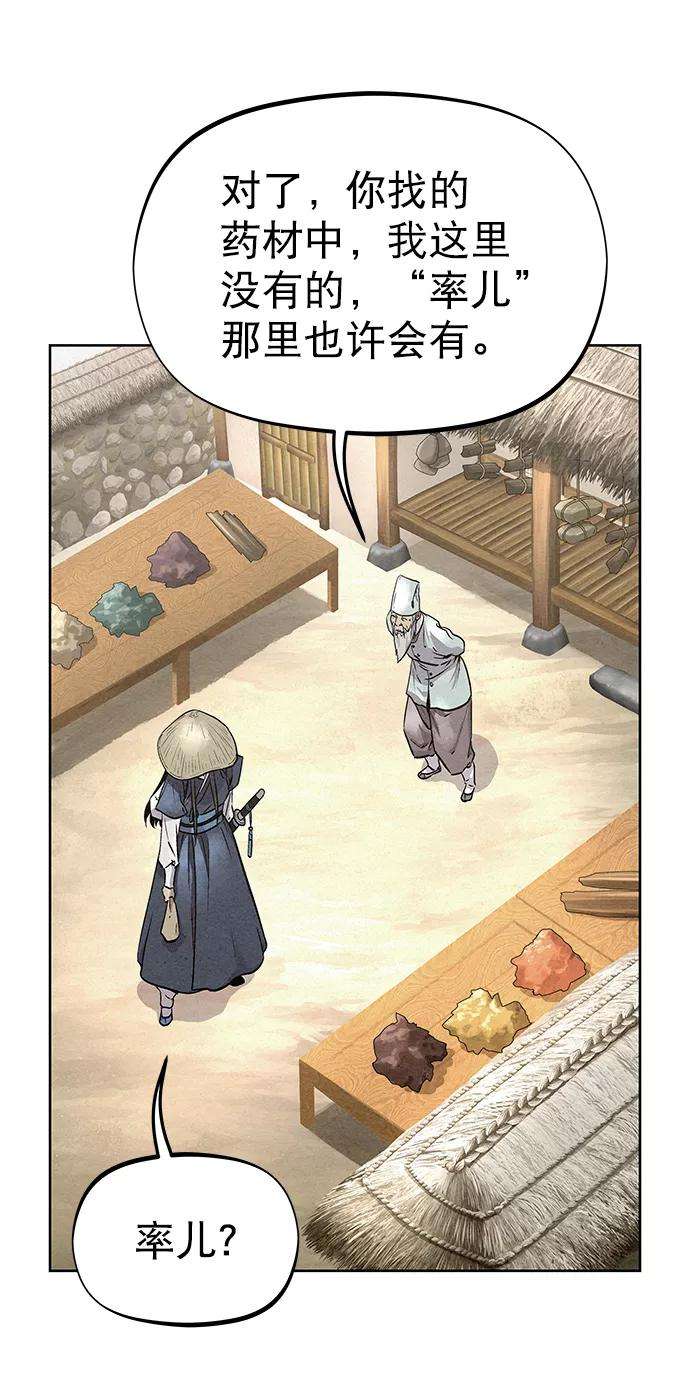 猎神者46话