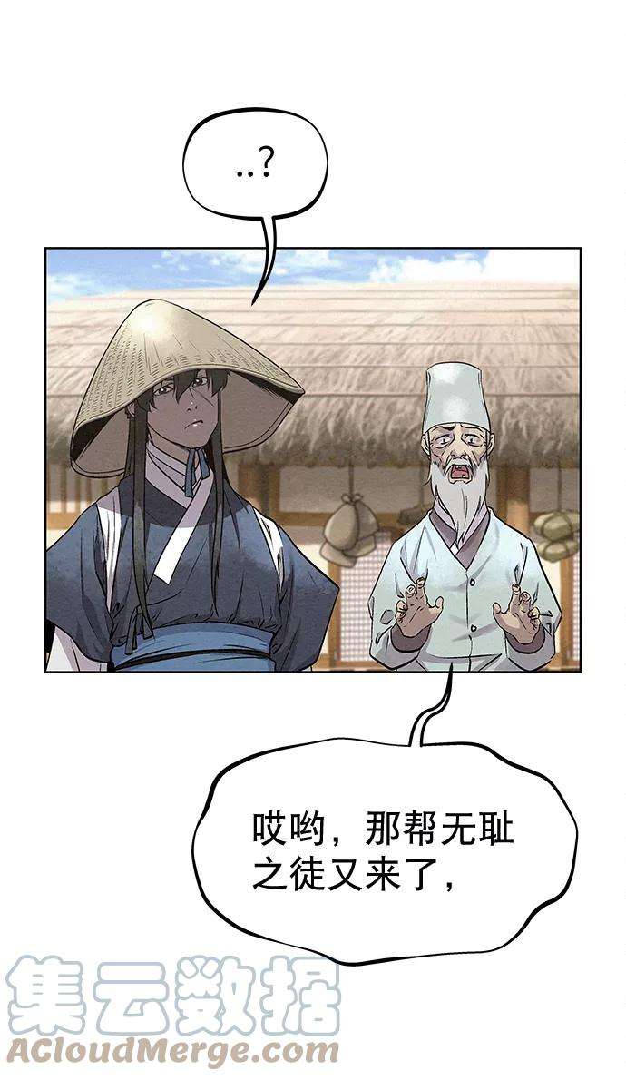 猎神者46话