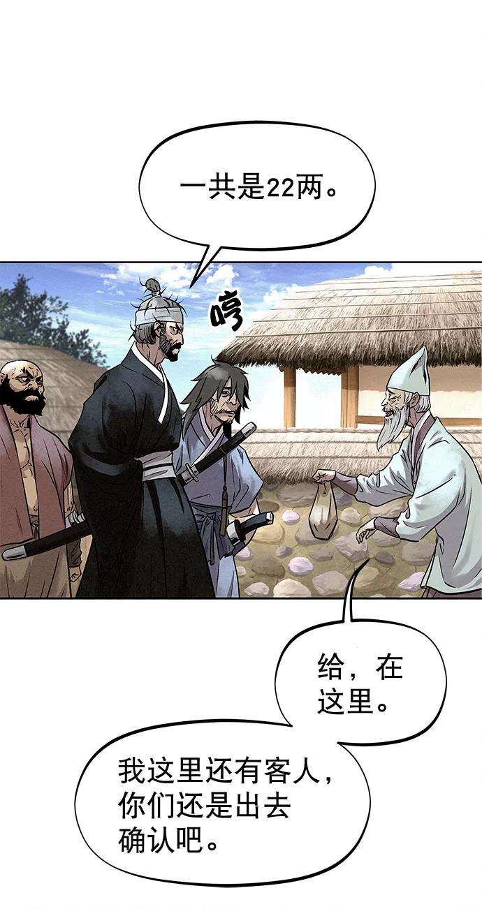 猎神者46话