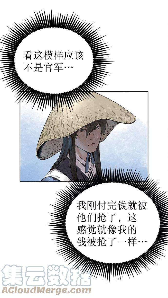 猎神者46话