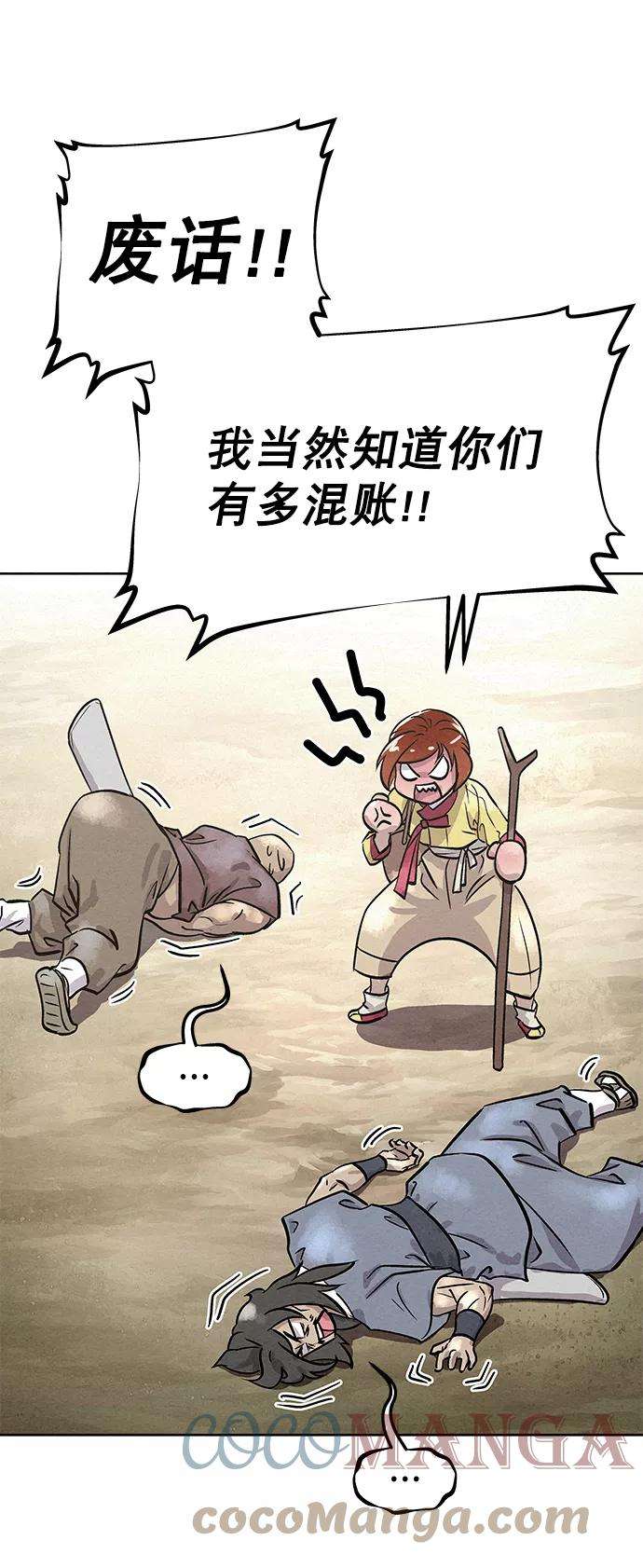 猎神者47话
