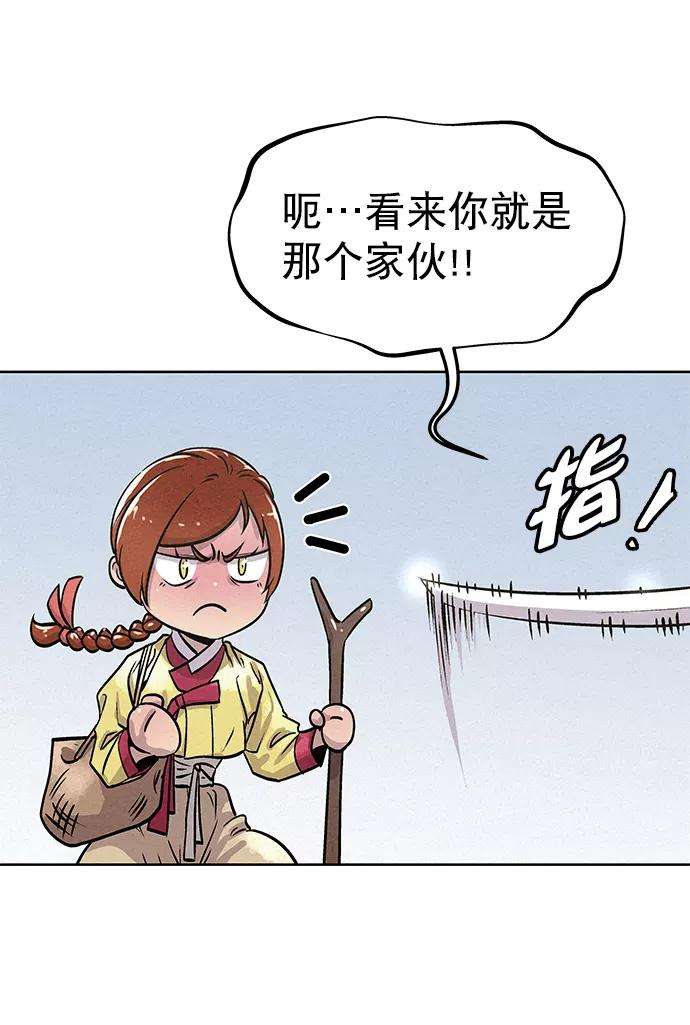 猎神者47话