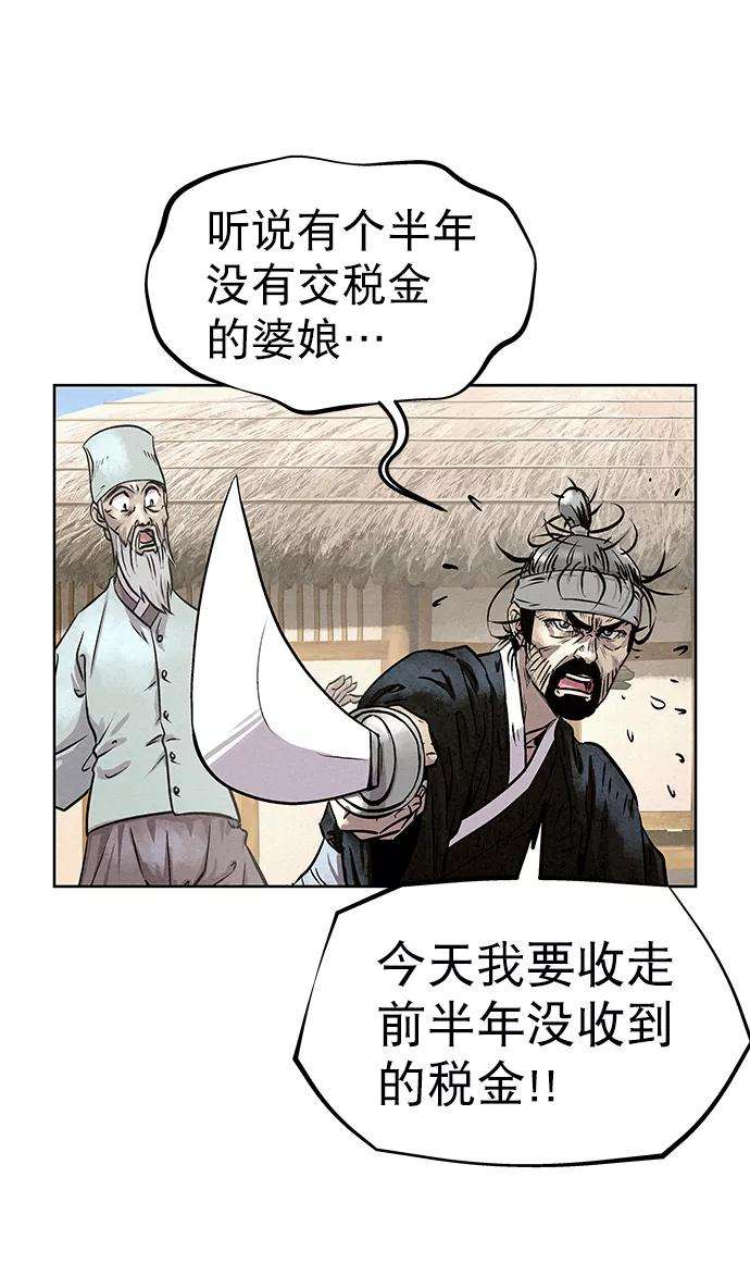 猎神者47话