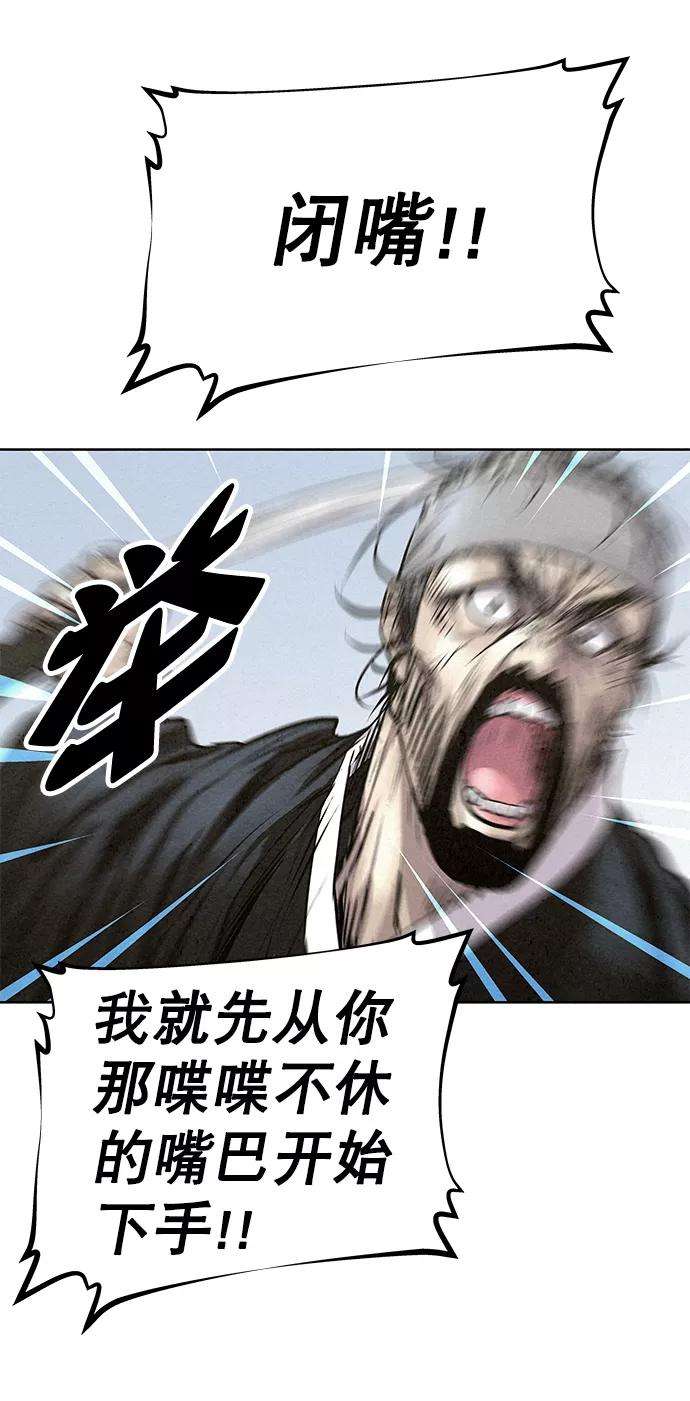 猎神者47话