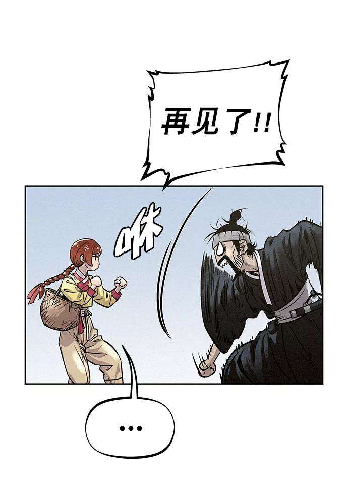 猎神者47话