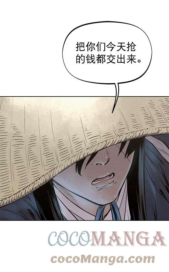 猎神者47话