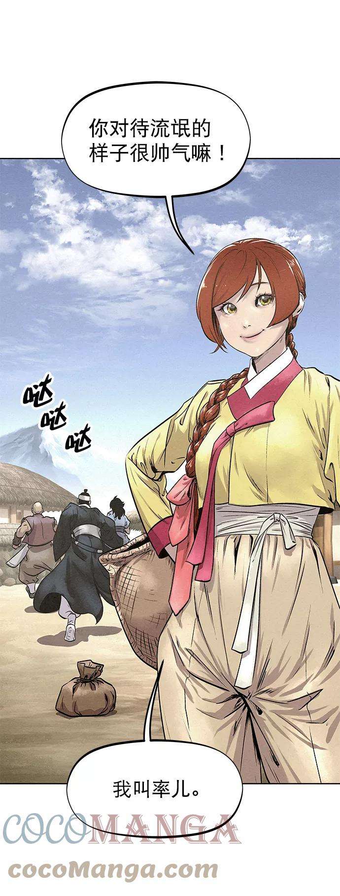 猎神者47话