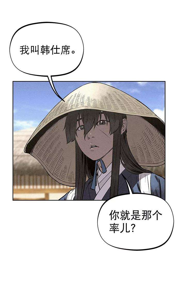 猎神者47话