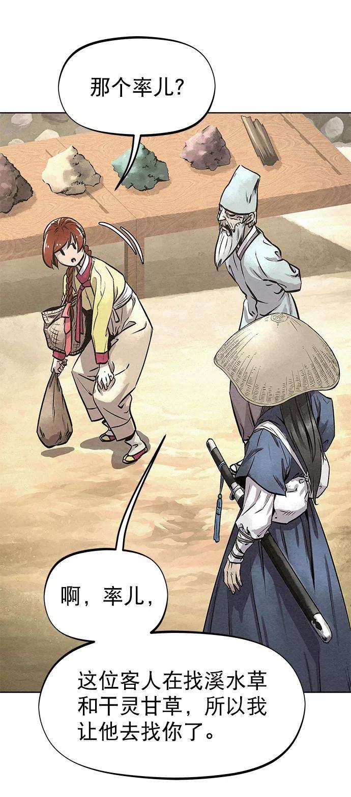 猎神者47话