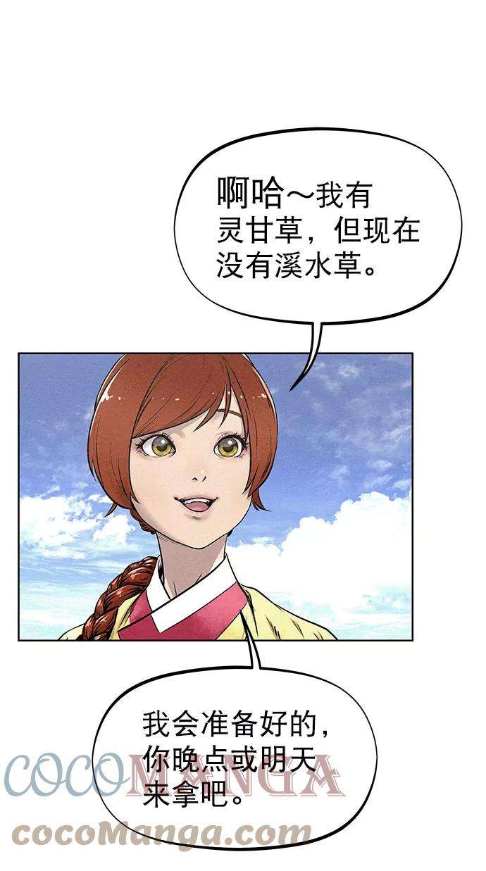 猎神者47话