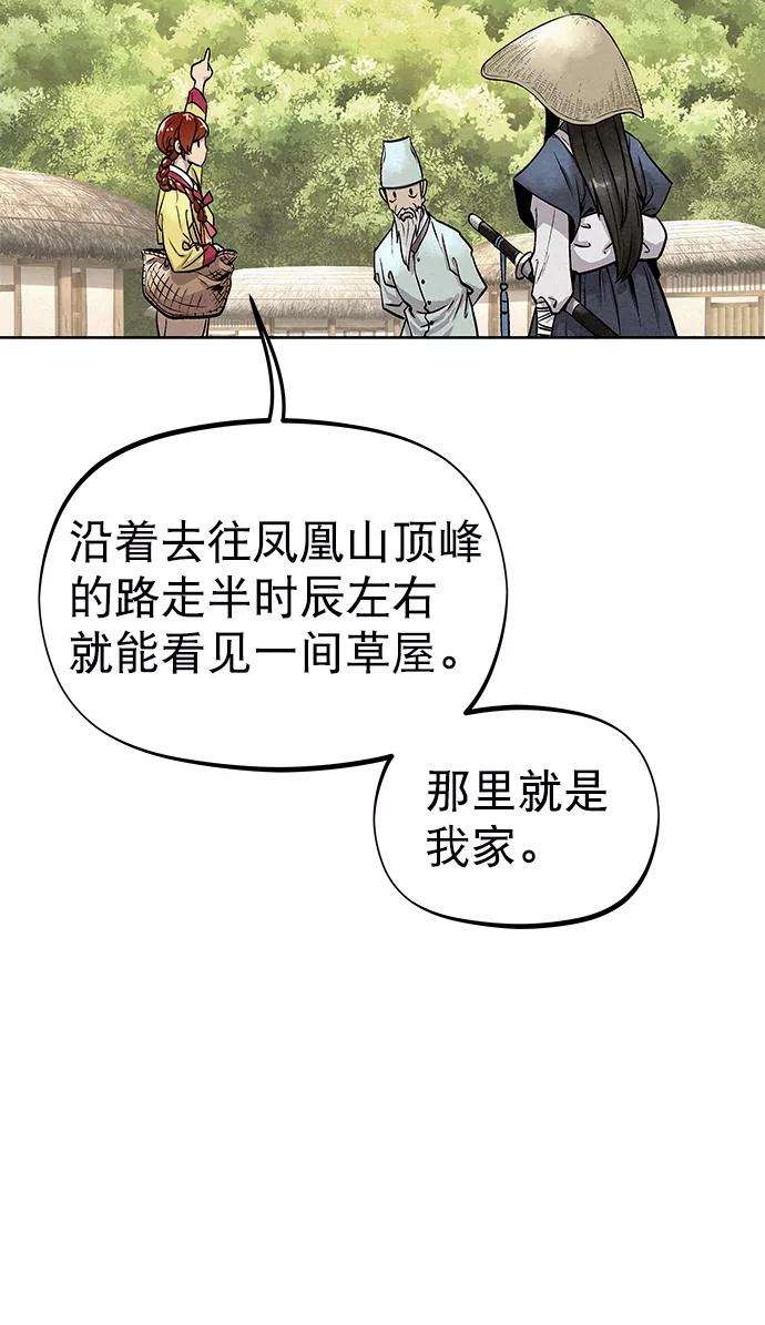 猎神者47话