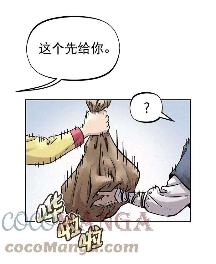 猎神者47话