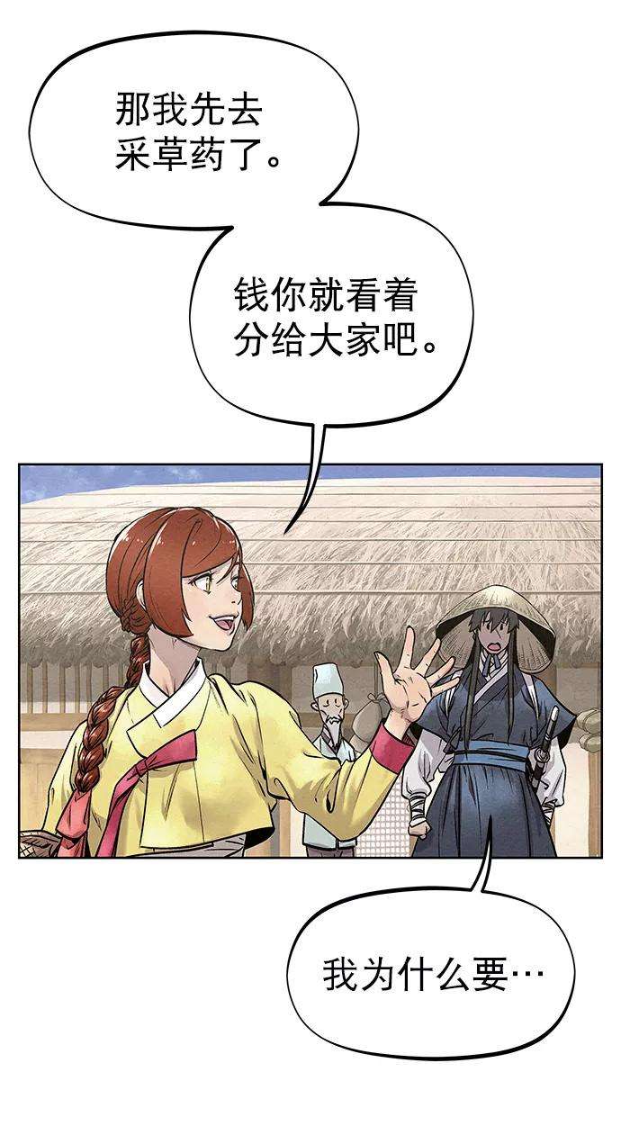 猎神者47话