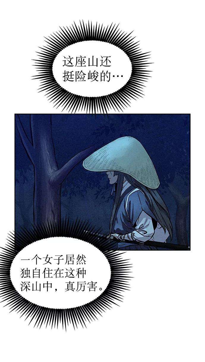 猎神者47话