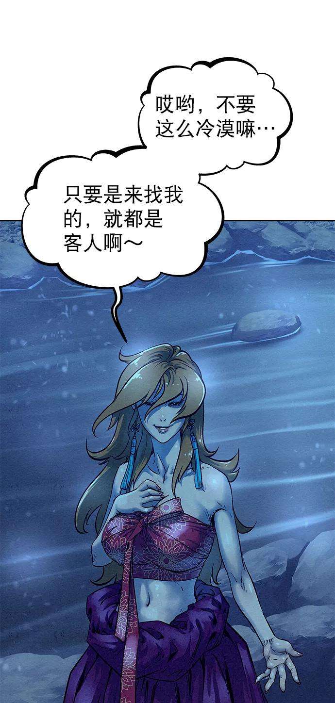 猎神者47话