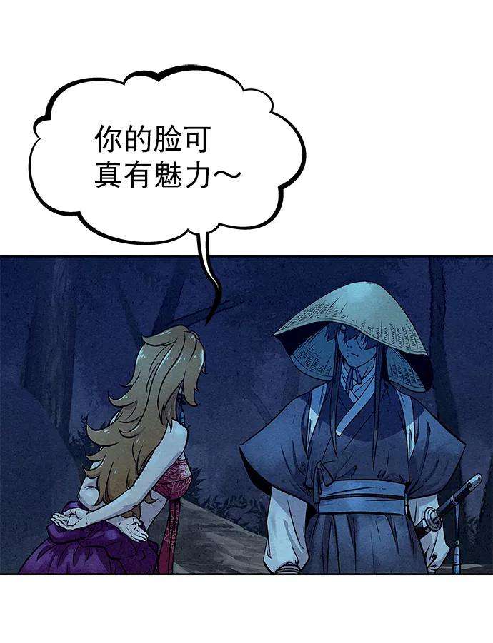 猎神者47话