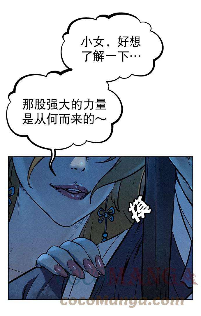 猎神者47话