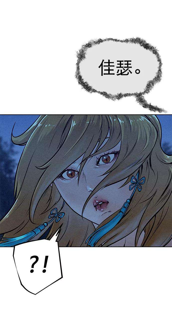 猎神者47话