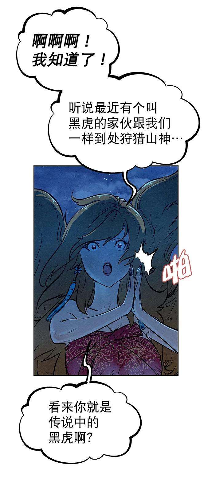 猎神者47话