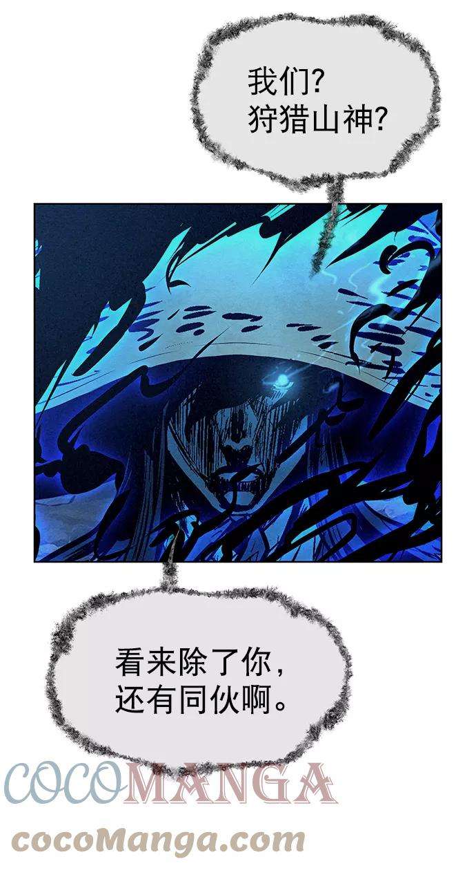 猎神者47话