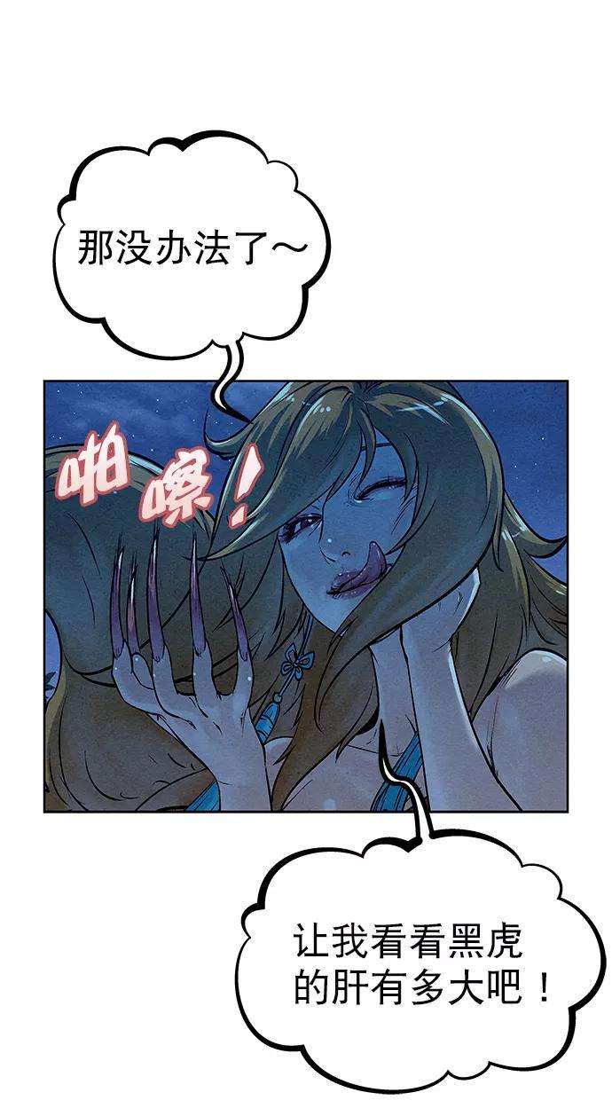 猎神者47话