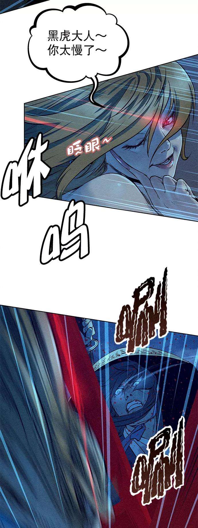 猎神者48话