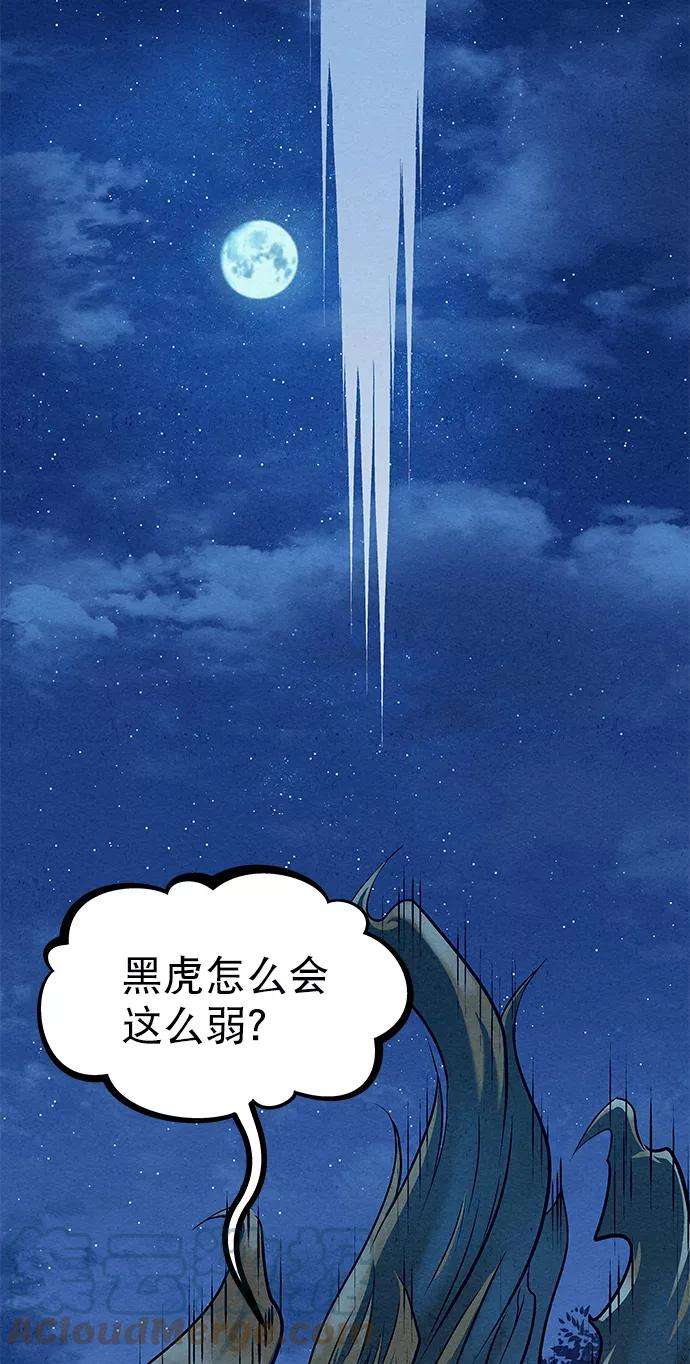 猎神者48话
