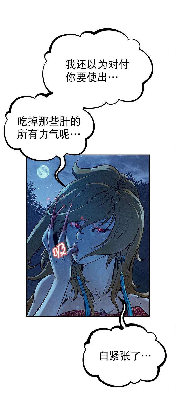 猎神者48话