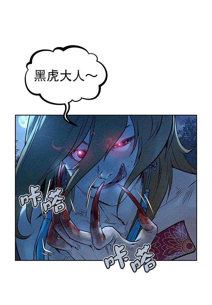 猎神者48话