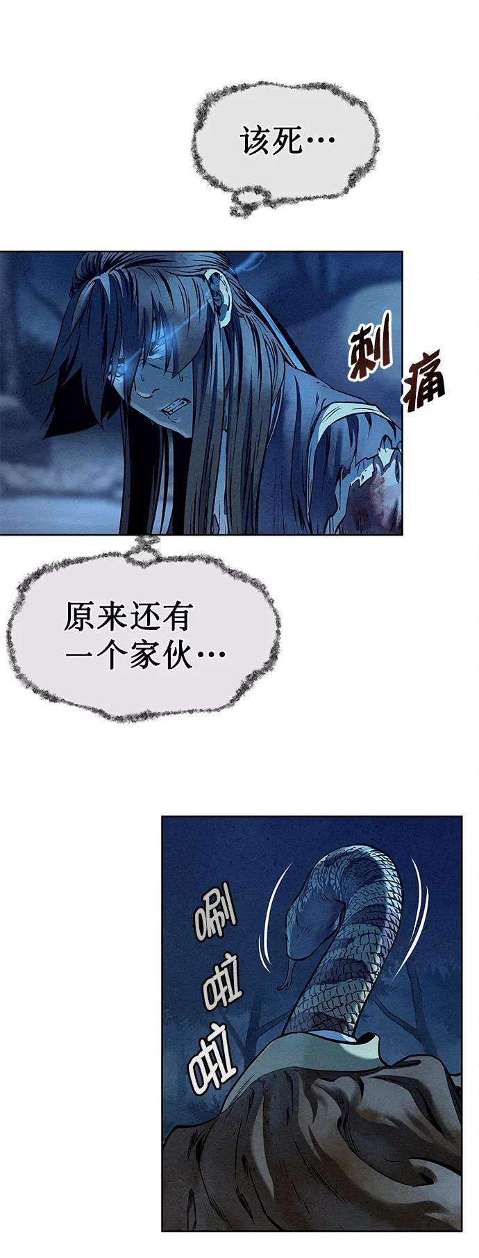 猎神者48话