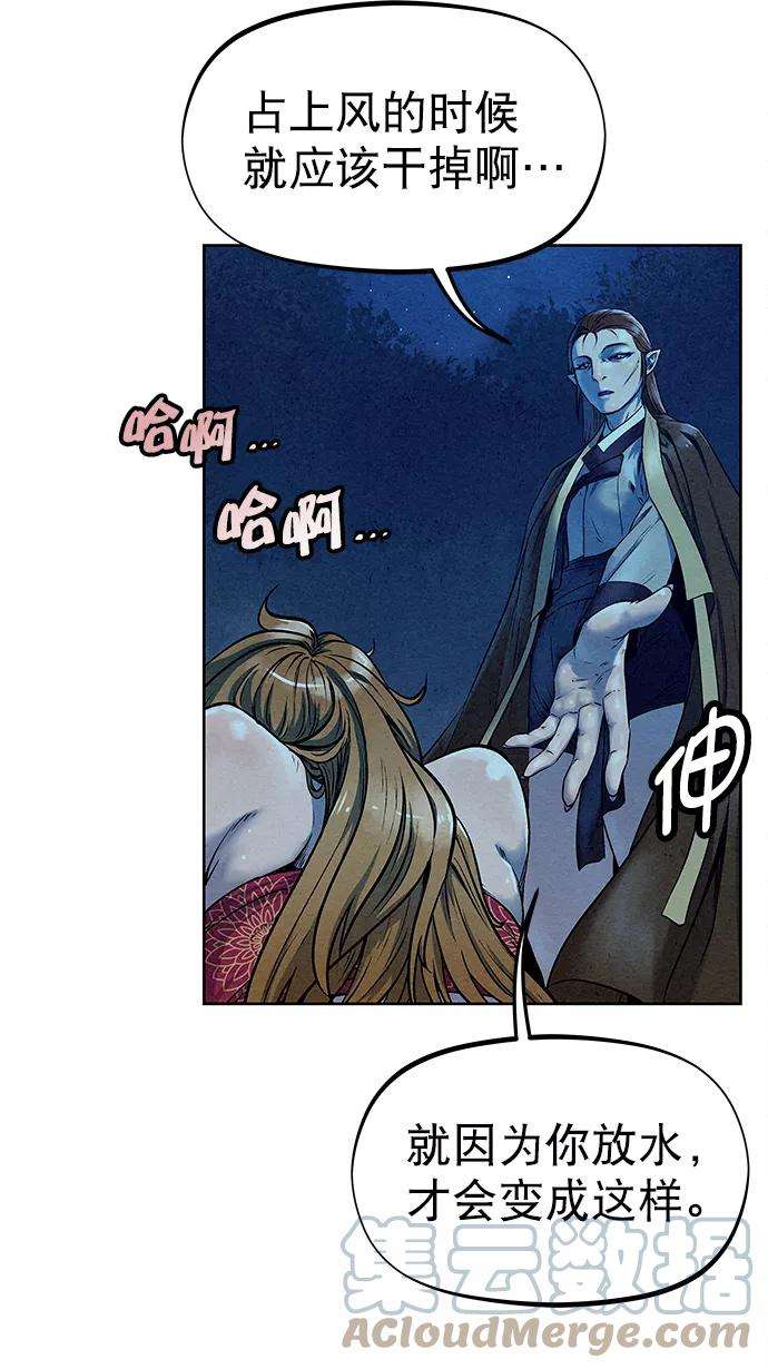 猎神者48话