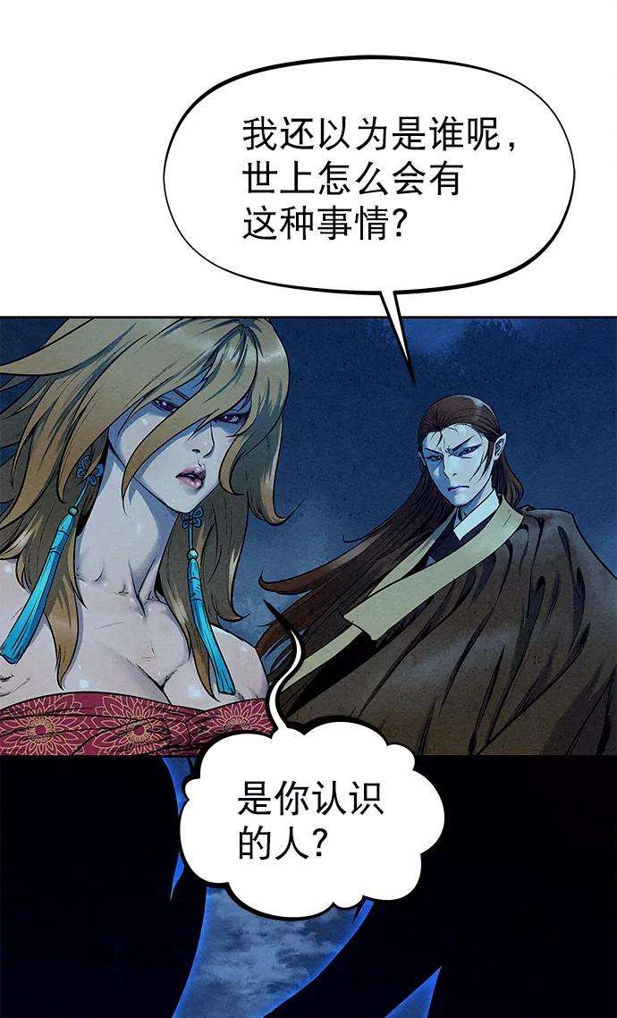猎神者48话