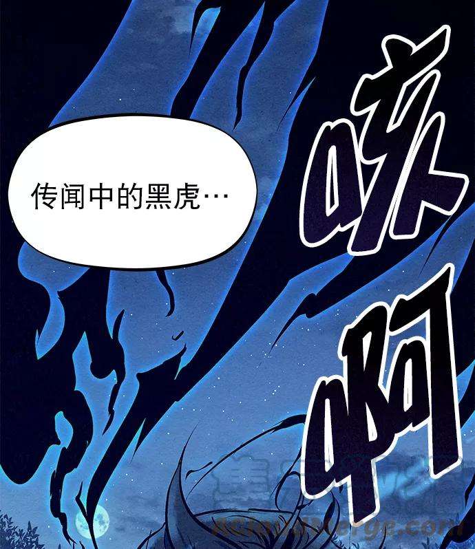 猎神者48话