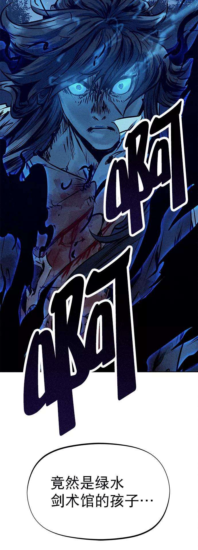 猎神者48话