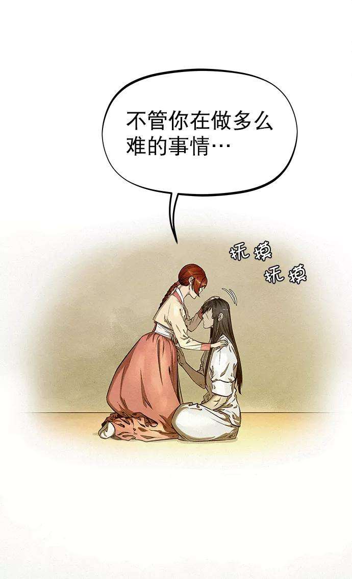 猎神者51话