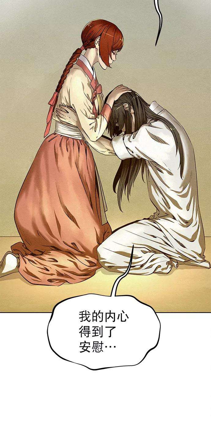 猎神者51话