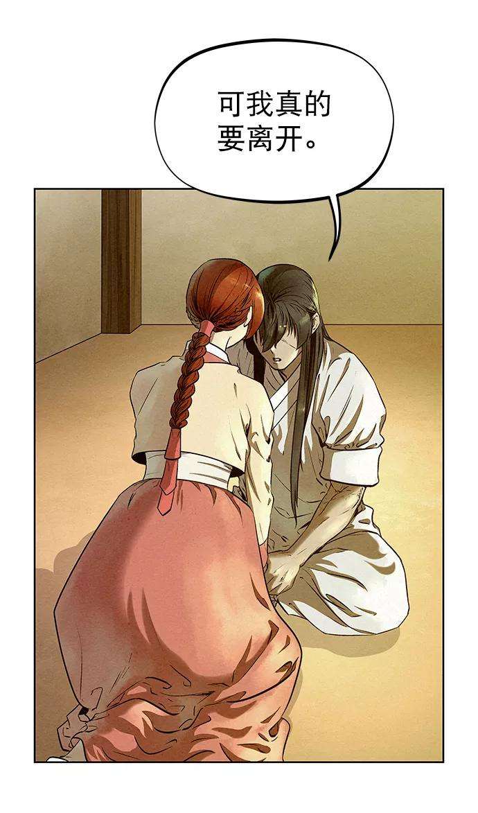 猎神者51话