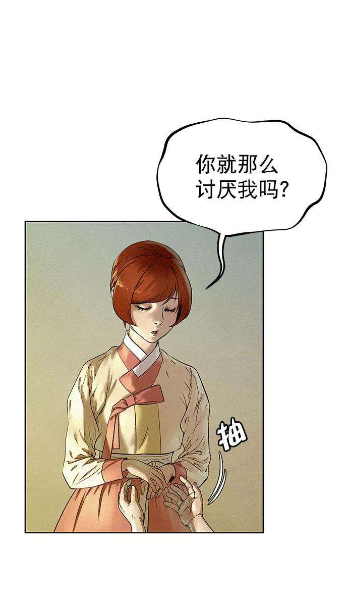 猎神者51话