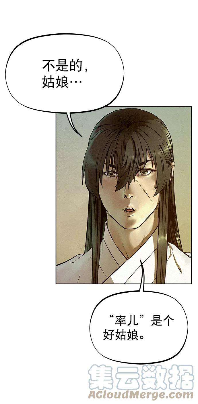 猎神者51话