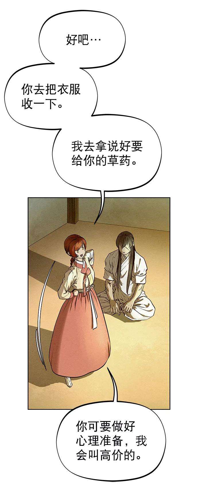 猎神者51话