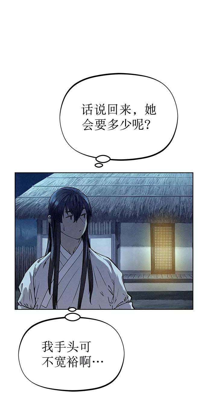猎神者51话