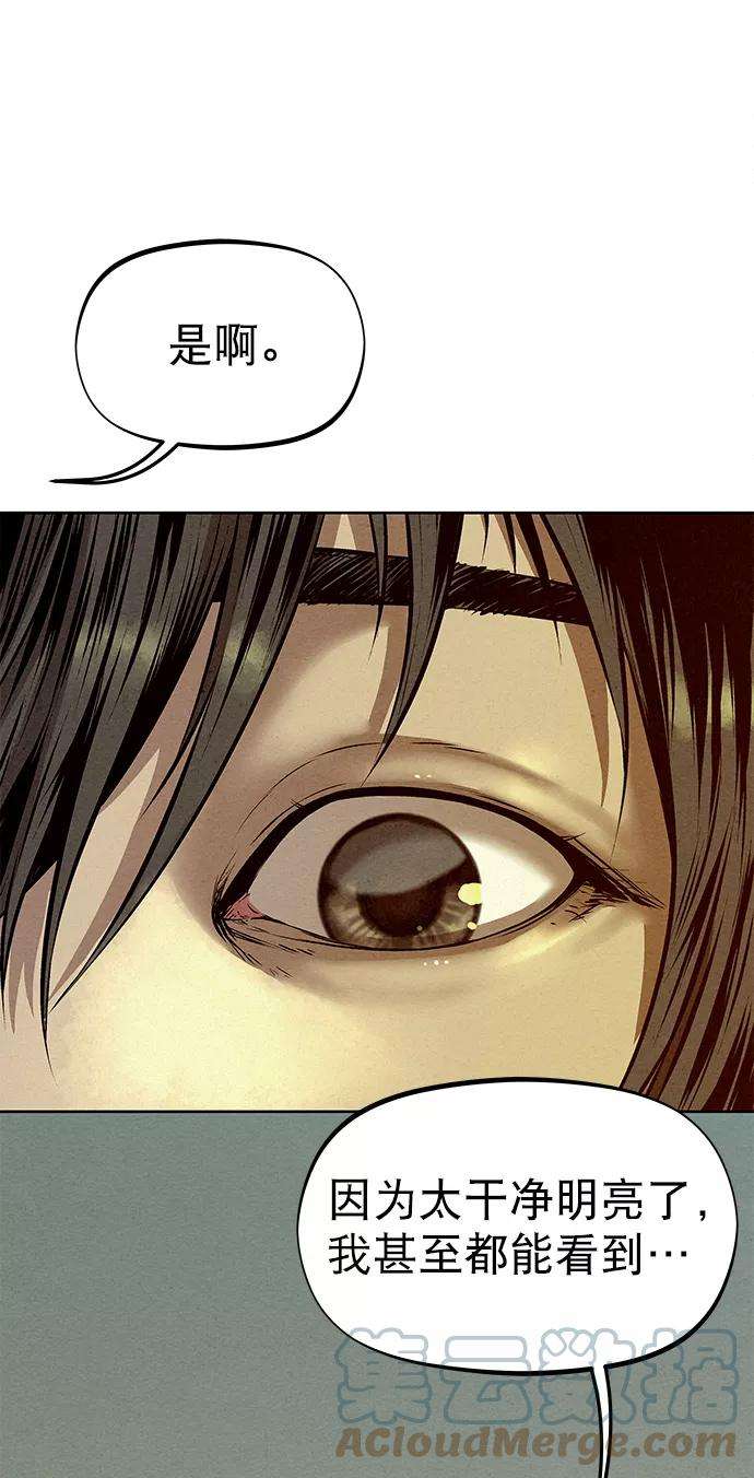 猎神者51话