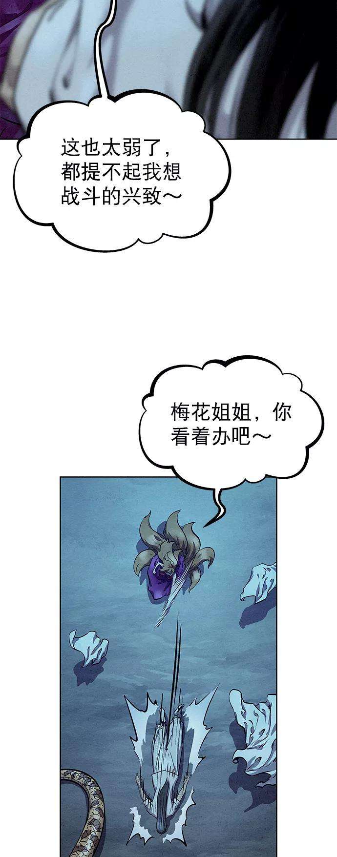 猎神者51话