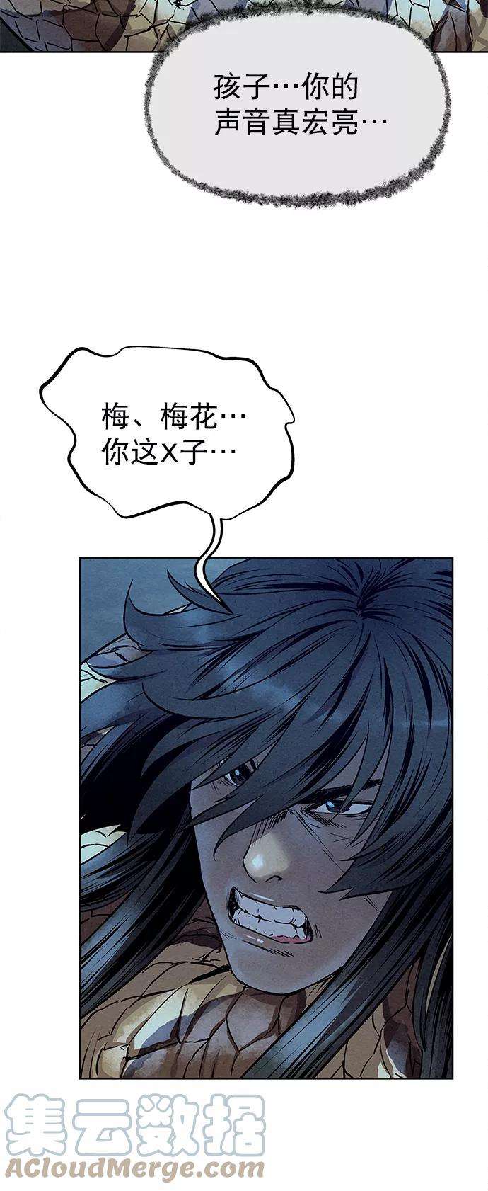 猎神者51话