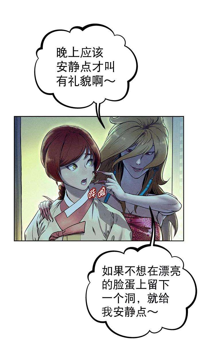 猎神者51话
